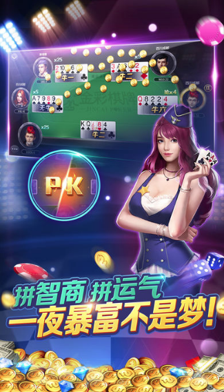 彩8棋牌极速版手游app截图