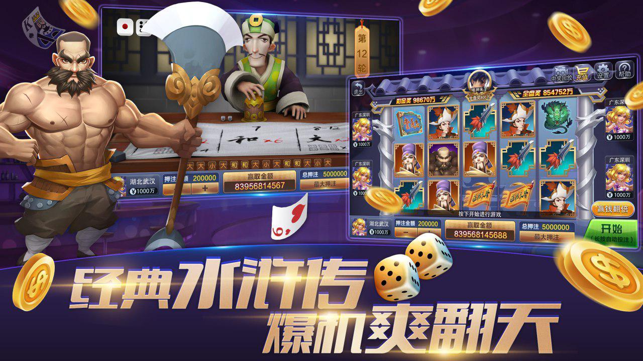 最牛棋牌手游app截图