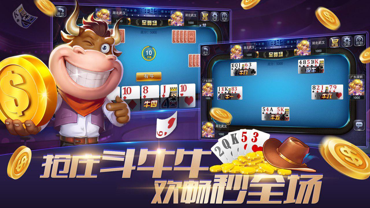 魔术棋牌手游app截图