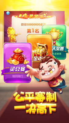 大笑跑胡子手游app截图