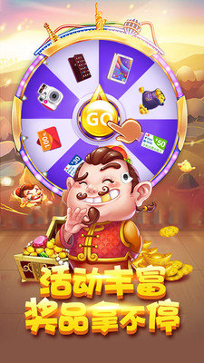 大笑跑胡子手游app截图