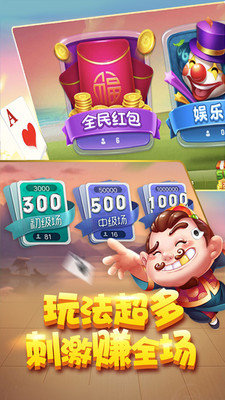 大笑跑胡子手游app截图