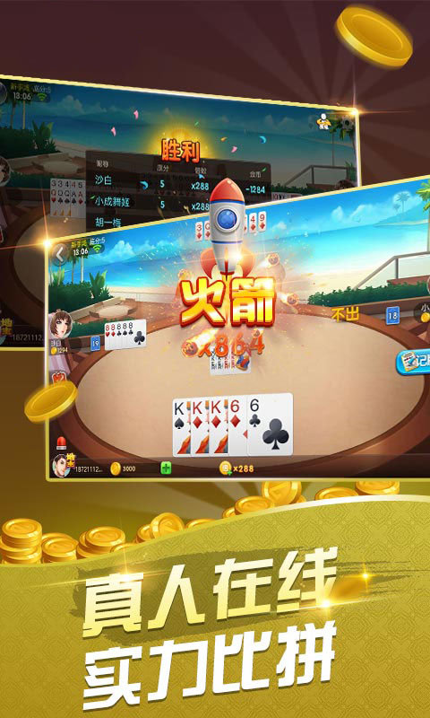 大家赢棋牌安卓版手游app截图