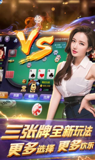 棋牌99官方版手游app截图