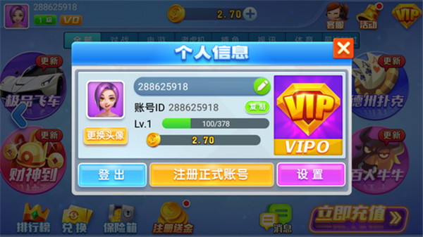 小闲巴渝棋牌手机版手游app截图