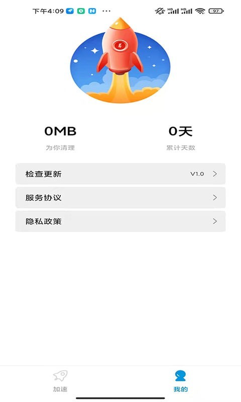 老司机清理手机软件app截图