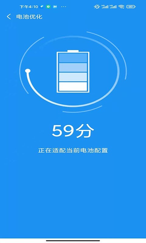 老司机清理手机软件app截图