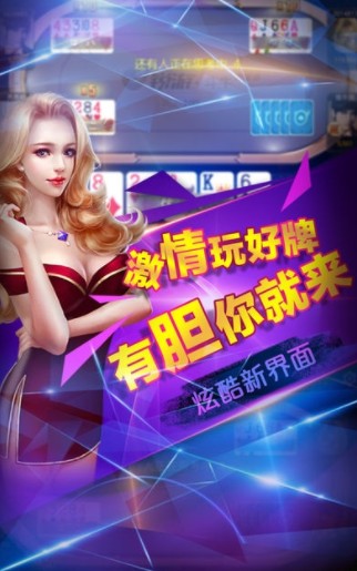 领悟棋牌v6.7.3版手游app截图