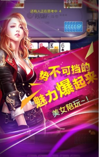 唐山南湖棋牌游戏大厅手游app截图