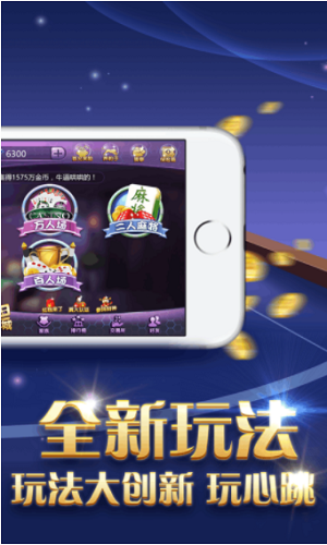 中国移动棋牌网手游app截图