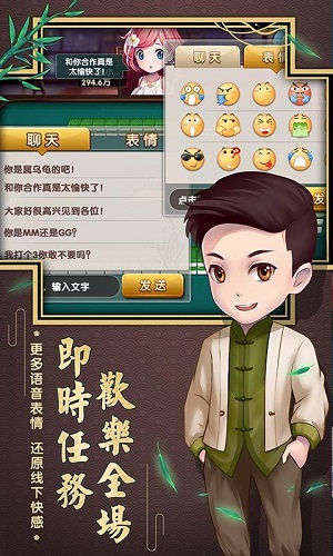 168棋牌室手游app截图