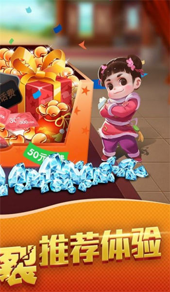 趣掼蛋手机版下载安装手游app截图