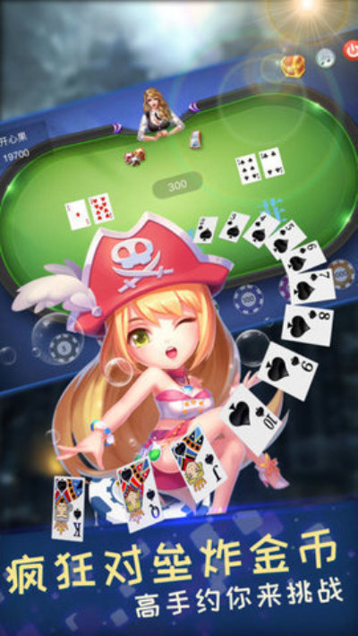 迪士尼棋牌二维码手游app截图