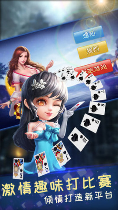 迪士尼棋牌二维码手游app截图