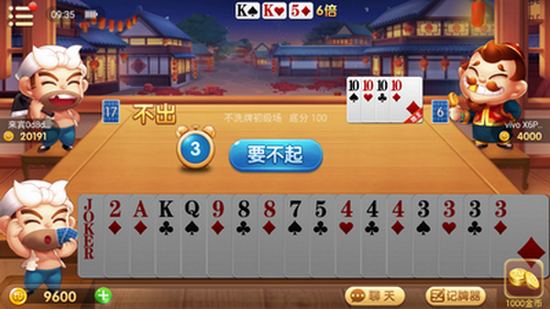 乔治棋牌手游app截图