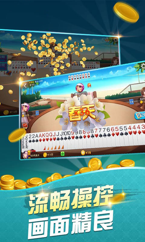 JJ棋牌赢金币比赛手游app截图