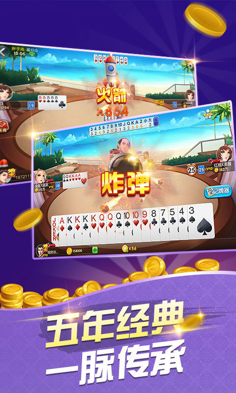炸金花app安卓版下载手游app截图