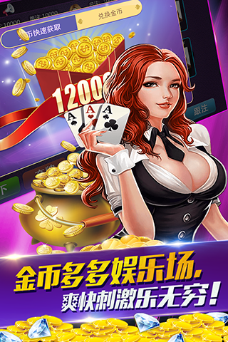 雀桥棋牌最新版手游app截图