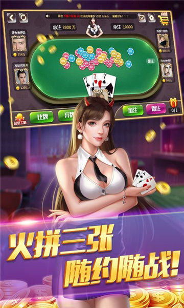 振龙棋牌正版手游app截图