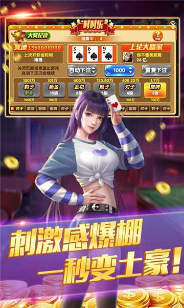 三a扑克手机版手游app截图