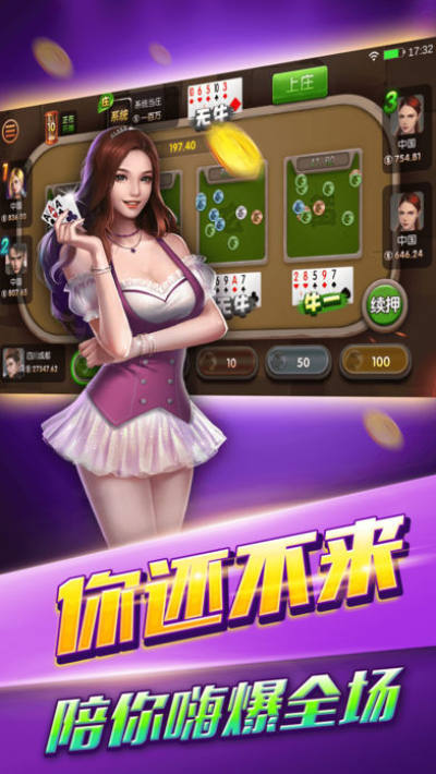 安家棋牌平台手游app截图
