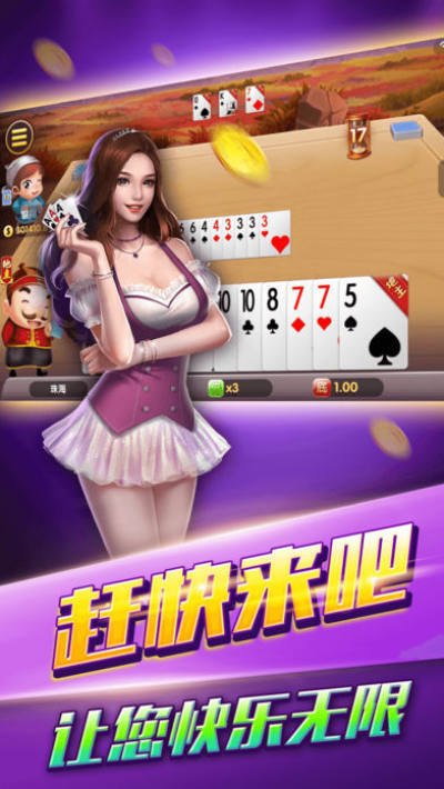 盘锦棋牌手机版手游app截图