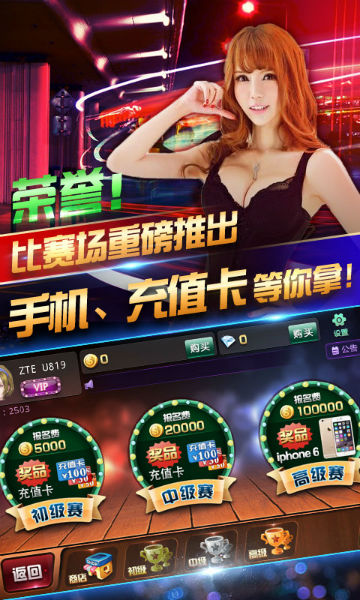 理想棋牌最新版手游app截图