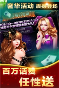 火龙棋牌正版手游app截图