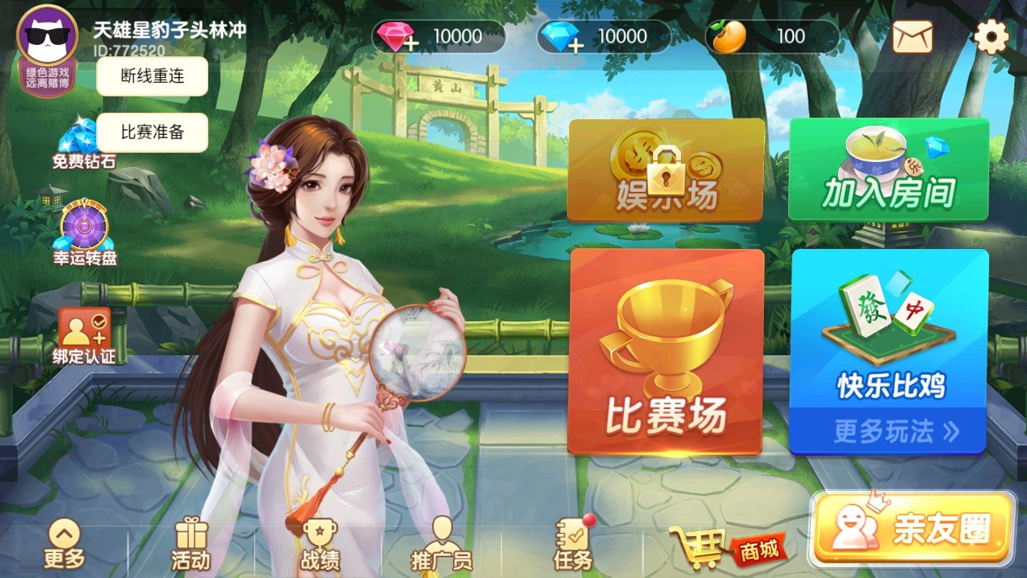 0304九线拉王四方棋牌手游app截图