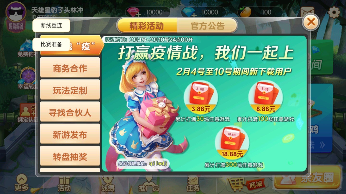 0304九线拉王四方棋牌手游app截图