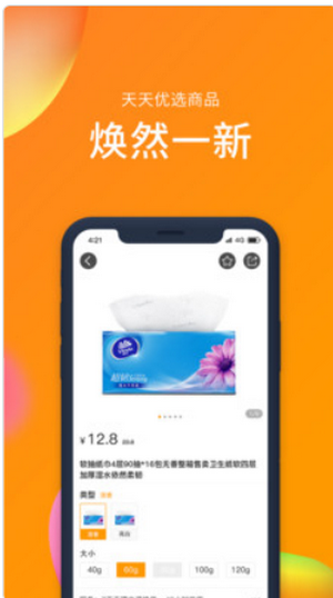 敏猪手机软件app截图