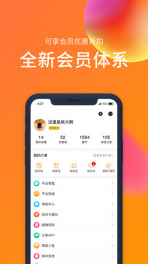 敏猪手机软件app截图