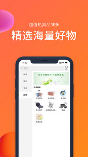 敏猪手机软件app截图