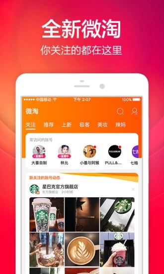 淘宝双11抢红包APP下载手机软件app截图