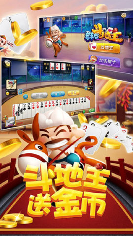 智能程序棋牌软件手游app截图