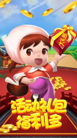 智能程序棋牌软件手游app截图