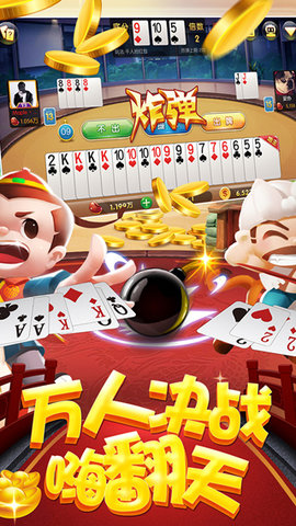 乐山博雅棋牌2022手游app截图