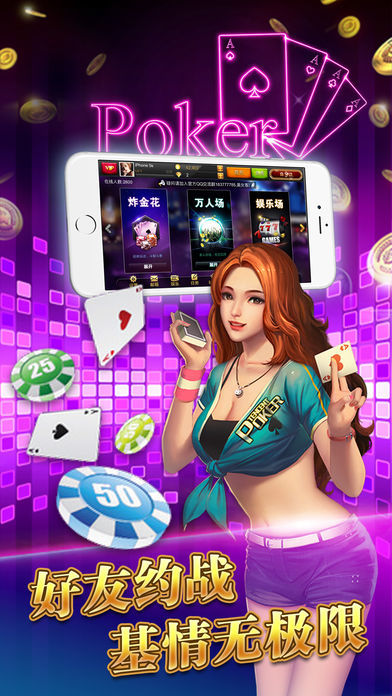 清远棋牌手游app截图