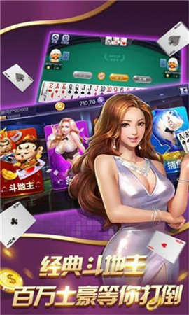 星际扑克苹果下载手游app截图