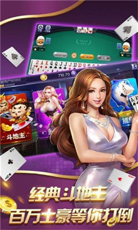 华龙棋牌pkufli网厦门易名科技提供4.9手游app截图