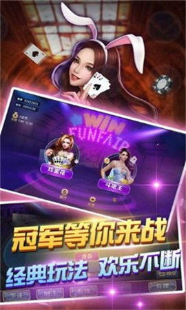 隋唐棋牌手游app截图