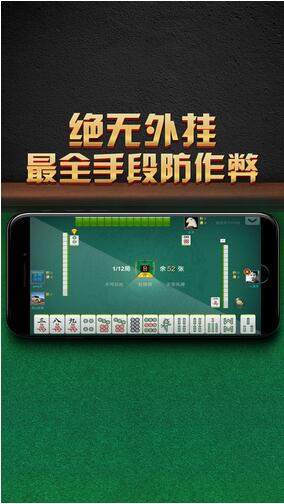 迷鹿棋牌网正版手游app截图