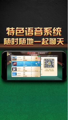 嘉和棋牌手游app截图