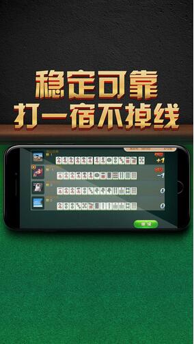 嘉和棋牌安卓版手游app截图