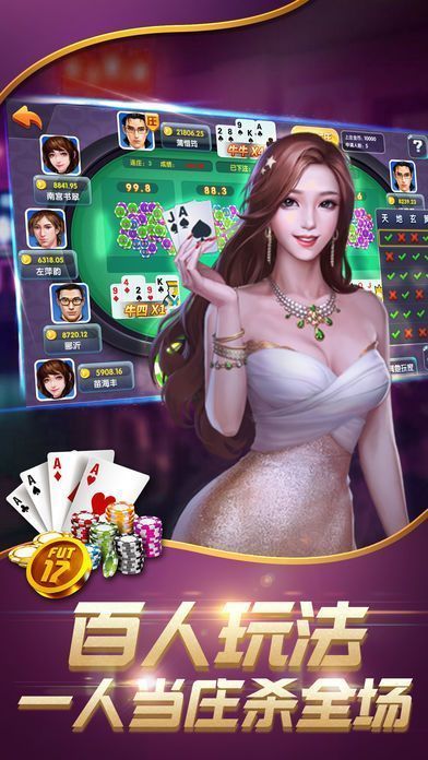 樱花众娱棋牌老版手游app截图