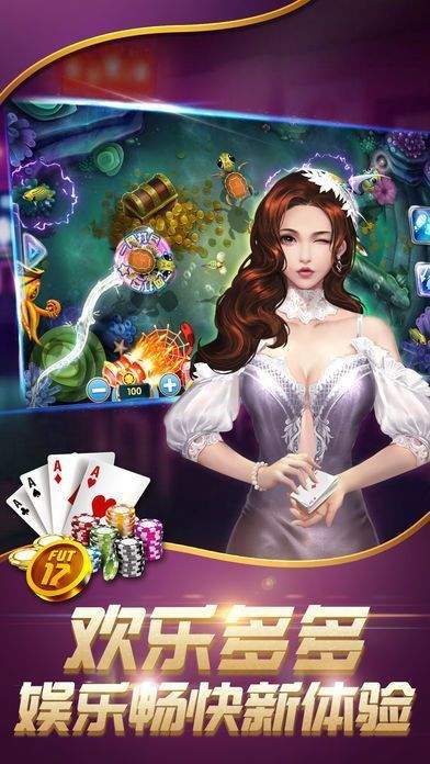 樱花众娱棋牌老版手游app截图