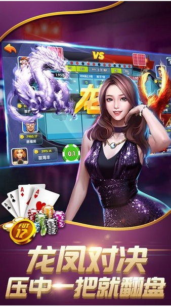 樱花众娱棋牌老版手游app截图