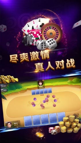 威久棋牌手游app截图