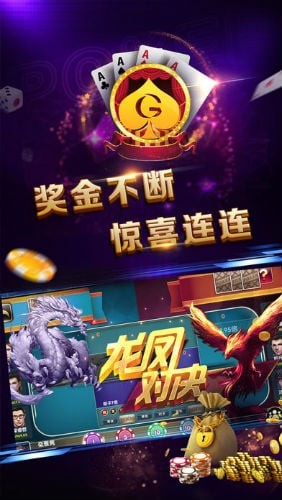 长牌棋牌手机版手游app截图