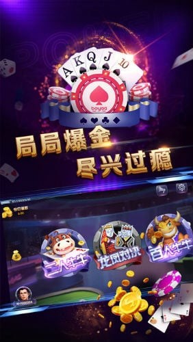 威久棋牌手游app截图